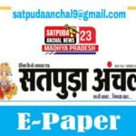 Satpudaanchal News